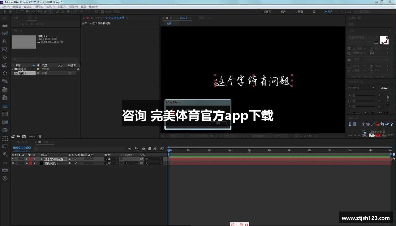 咨询 完美体育官方app下载